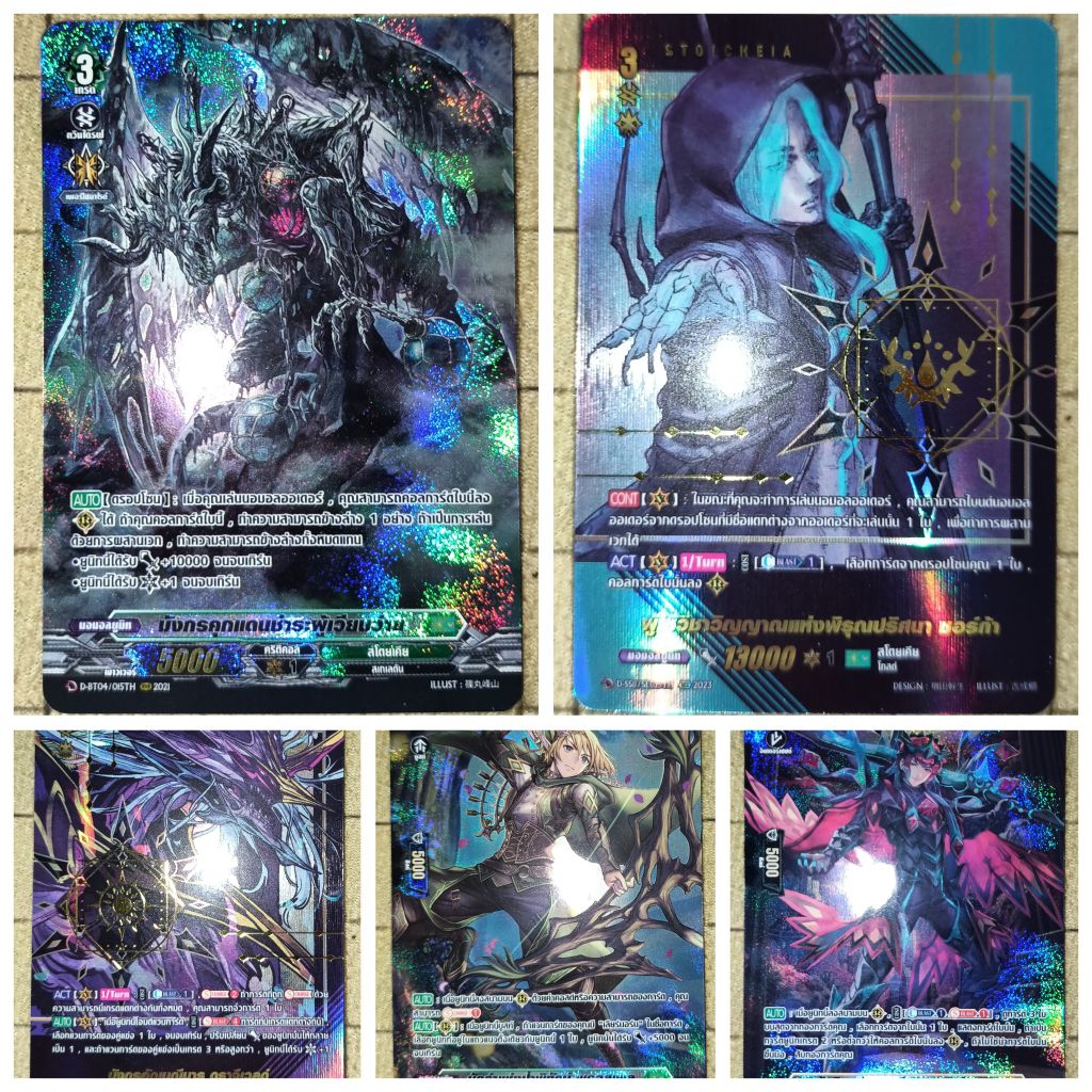 การ์ดเกม Vanguard PR จากชุด VGT-D-BT10 แยกใบ