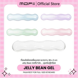 MOFii JELLY BEAN GEL Palmrest ที่รองข้อมือสำหรับคียบอร์ดแบบ Full Size แบบเจล เพื่่อสุขภาพในการทำงาน
