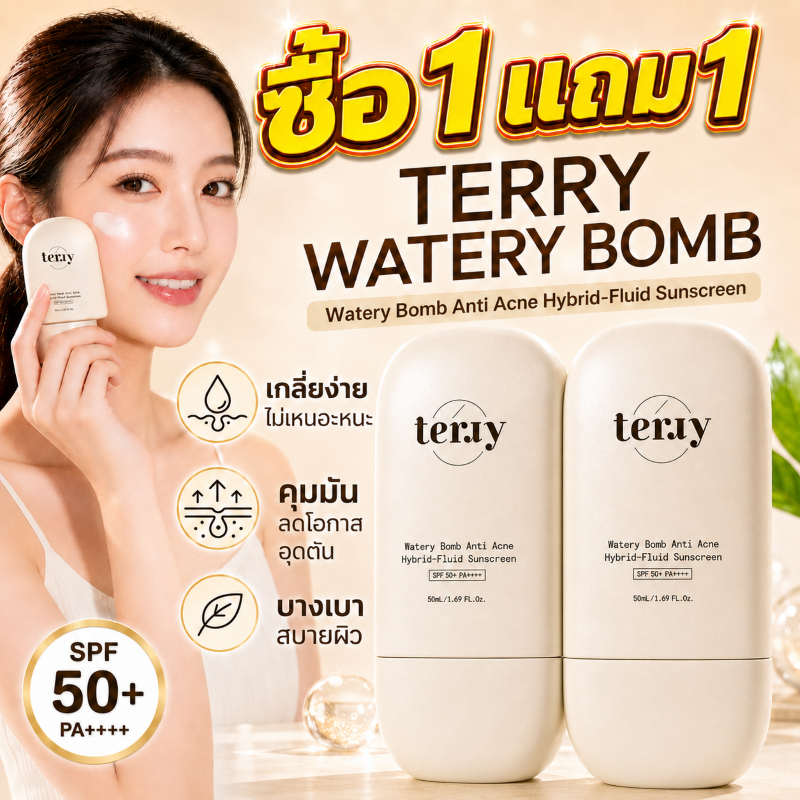 ซื้อ1 แถม1🔥Terry Watery Bomb Anti Acne Hybrid-Fluid Sunscreen SPF50+ PA+++20ml บางเบา ซึมไวเกลี่ยง่าย กันน้ำ แอนติแอคเน่