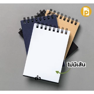 สมุดโน๊ต สมุดจดสันห่วง ขนาด A7 เปิดได้ 360 องศา พกพาสะดวก จำนวน 60 แผ่น