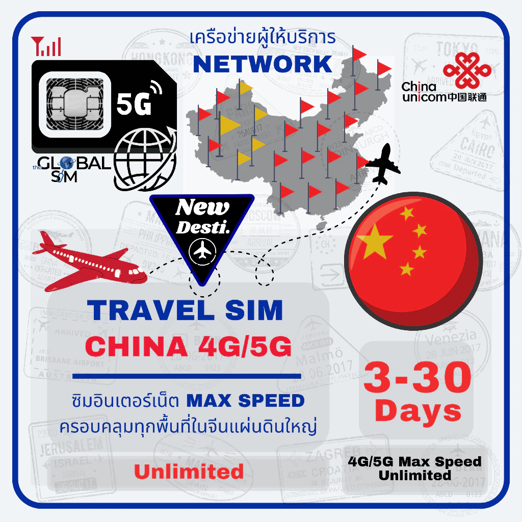 【The Global SIM】Mainland China SIM ซิมจีนแผ่นดินใหญ่ China Mobile 3-30Days 4G/5G Max speed Unlimited