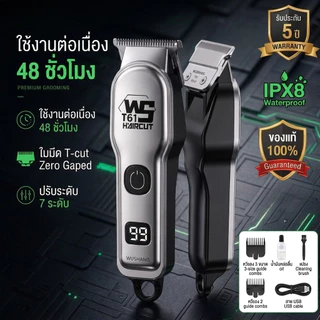 【แนะนำจากช่องทำผม】แบตเตอเลี่ยนตัดผม ไม่ทำลายผิว แบตใช้งานได้นาน ปัตตาเลี่ยนไร้สาย ตัดผม เครื่องตัดผม