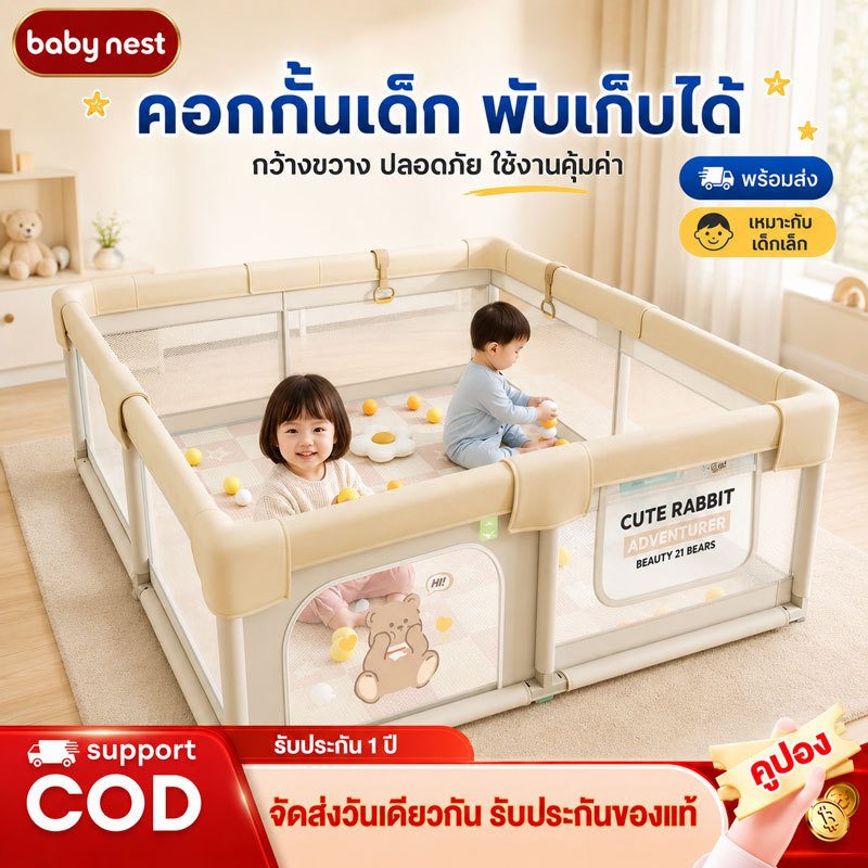 คอกกั้นเด็ก 6ฟุต คอกเด็ก 6ฟุต/5ฟุต/3.5ฟุต เหมาะสำหรับทารกอายุ 68cm 3-12 เดือน