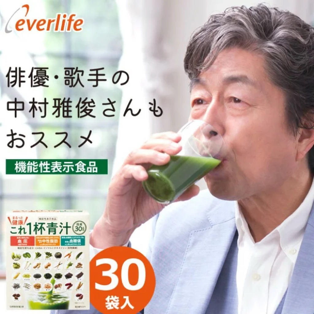 🇯🇵พรี | แท้ Everlife - Marutto Health All-in-One Green Juice 30Days น้ำผักใบเขียวสกัดผง🇯🇵