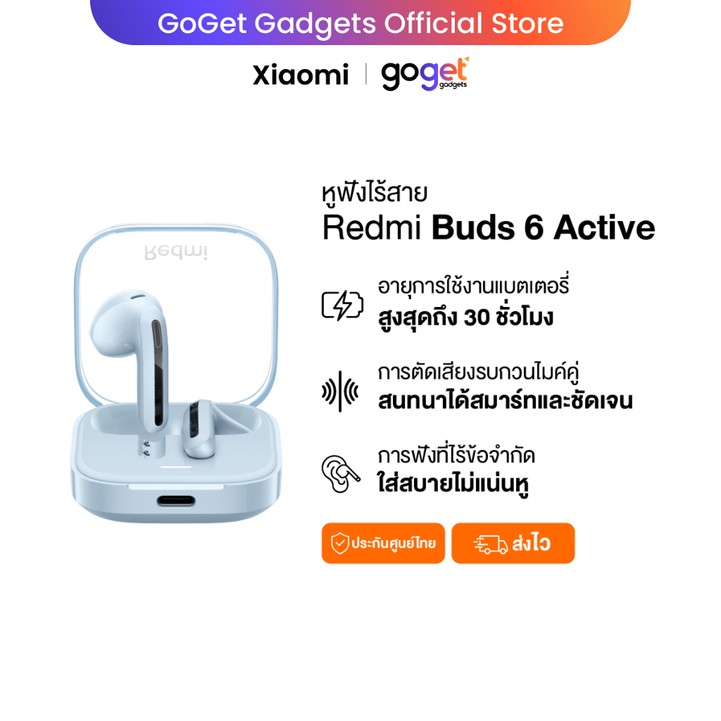 Xiaomi Redmi Buds 6 Active หูฟังเสี่ยวหมี่ ช่วยตัดเสียงรบกวนรอบข้าง