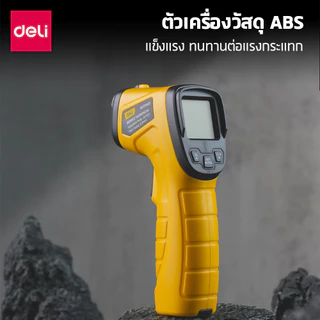 Deli ปืนวัดอุณหภูมิ เครื่องวัดอุณหภูมิอินฟราเรด เทอร์โมมิเตอร์ วัดได้ถึง400องศา Infrared Thermometer