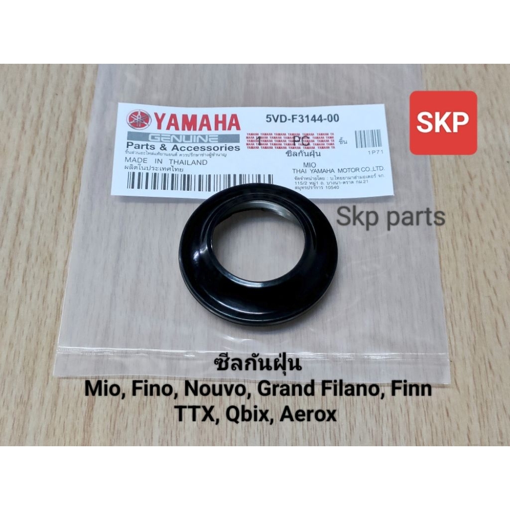 [5VD]ซีลกันฝุ่น ใส่รุ่น Mio, Fino, Nouvo, Finn, TTX, Spark, RC, Smash /Skp parts