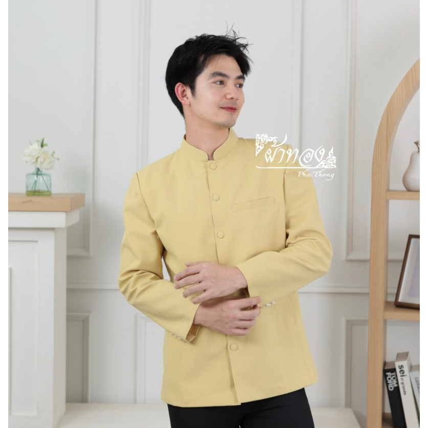 เสื้อสูทฝ้ายแพรเงินคอพระราชทานแขนยาว สีเหลืองครีม