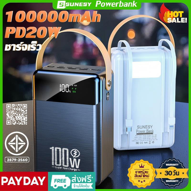 【ความจุขนาดใหญ มาพร้อมสาย】พาเวอร์แบงค์100000mAh Sunesy เพาวเวอร์แบงค์ แบตเตอรี่สำรอง แบตสำรอง power bank