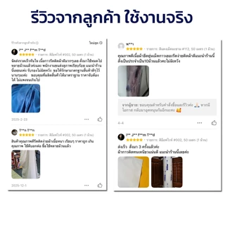 ผ้าเยลซี่กาว (No. 190 - 242) เนื้อหนาสวยมาก หน้ากว้าง 60 นิ้ว มี 150 สี ให้เลือก | ผ้ากาว ลักกี้
