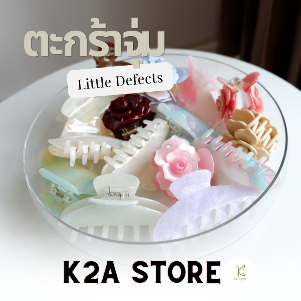 กิ๊บจุ่ม งาน Little Defect ตำหนิจิ๋ว น้อยมาก ไม่ส่งผลต่อการใช้งาน กล่องจุ่มมีหลายไซส์ ++พร้อมส่งจากไทย++
