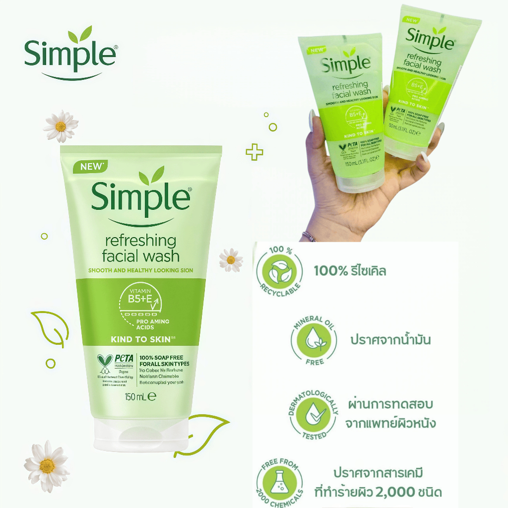 Simple Kind to Skin Refreshing Facial Wash Gel 150ml มีวิตามินอี + โปรวิตามินบี5 เติมความชุ่มชื้น ฟื้นฟูเกราะผิว