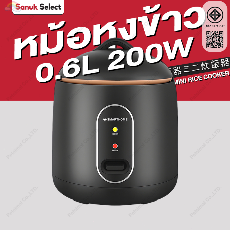 หม้อหุงข้าวมินิ 0.6ลิตร รุ่นSRC0603 ครีม/ดำ กำลังไฟ 200W หม้อหุงข้าวขนาดเล็ก Rice cooker หม้อหุงข้าวไฟฟ้า รับประกัน 1 ปี