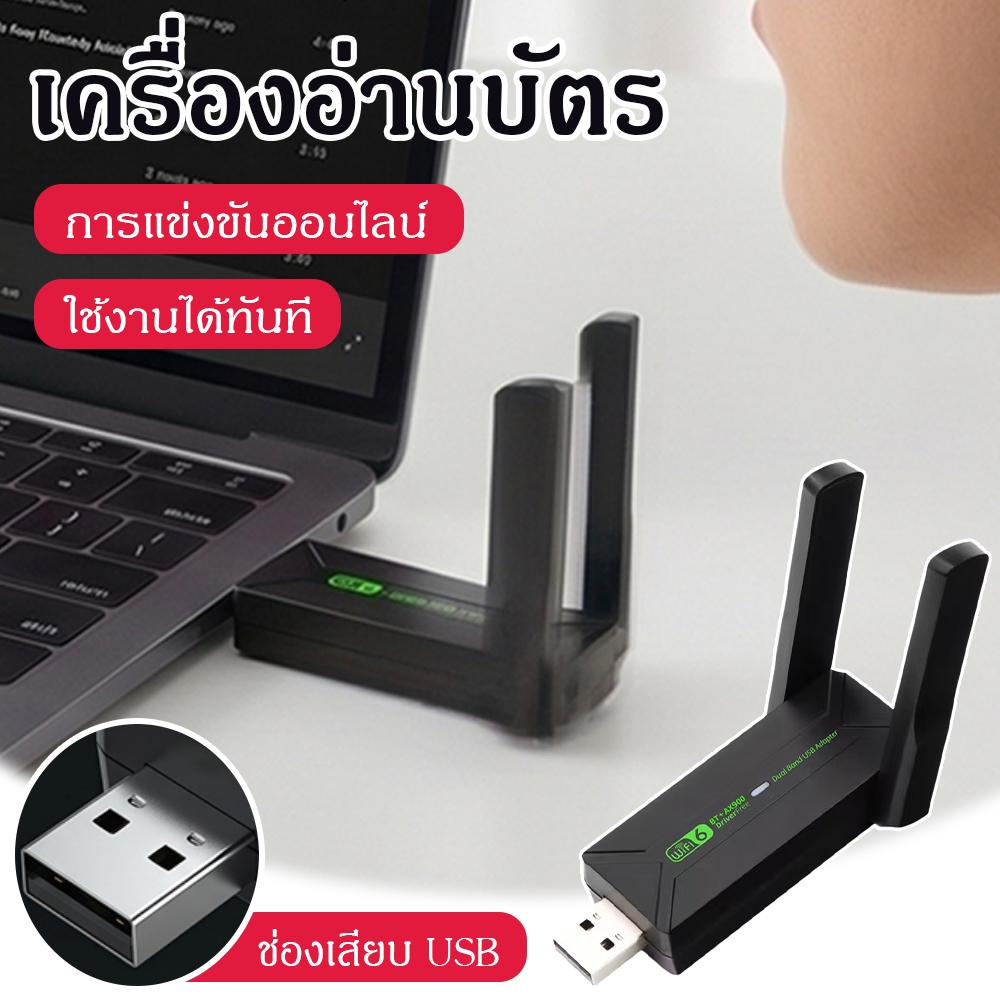 900Mbps WiFi-6 wifi ตัวรับสัญญาณไวไฟ USB WIFI ไดรเวอร์ฟรี 5G dual band gigabit WiFi พร้อมเสาอากาศ 2 ตัว