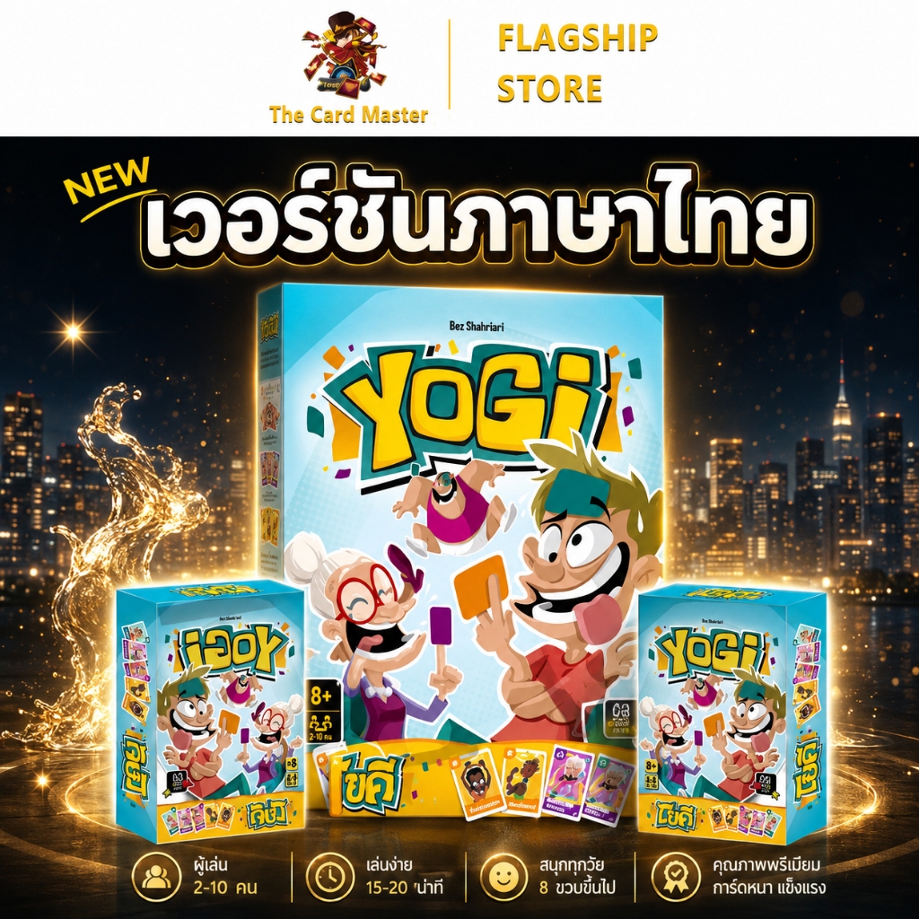 Yogi  โยคี (2nd Edition) [TH] ภาษาไทย / Yogi (2nd Edition