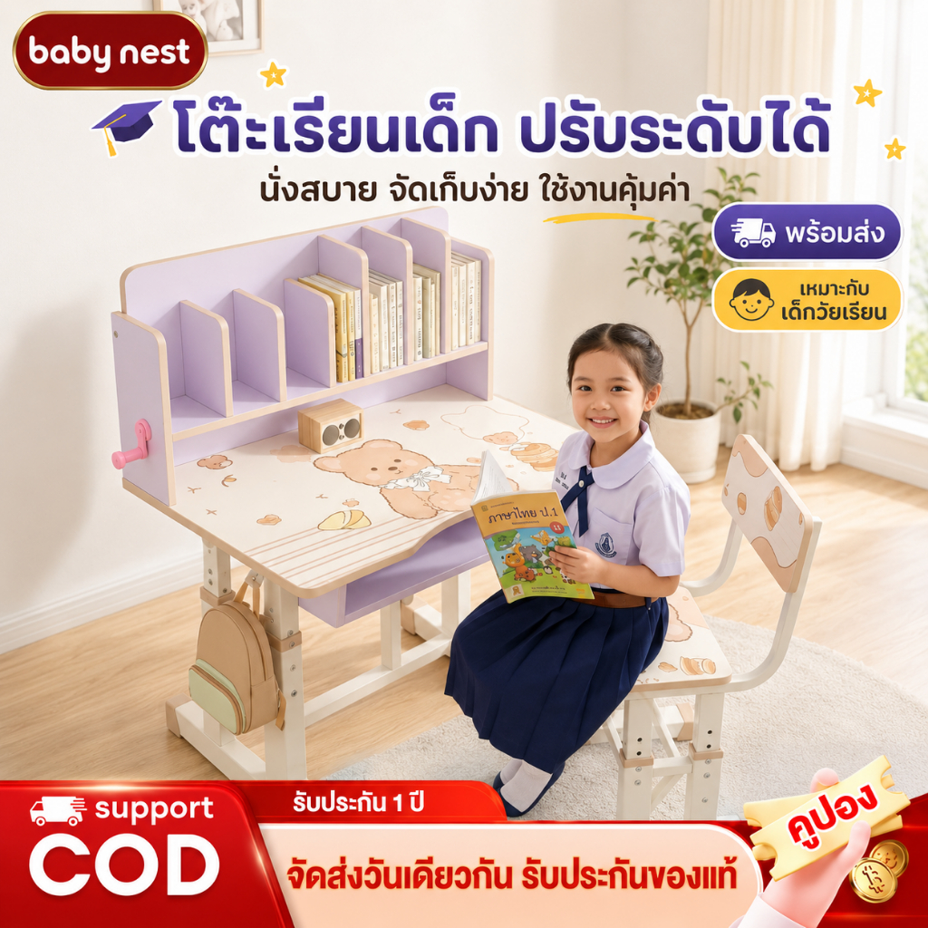 โต๊ะเรียน โต๊ะเขียนหนังสือเด็ก 80/70cm ปรับความสูงได้82-88ซม สีชมพู โต๊ะเขียนหนังสือมัลติฟังก์ชั่