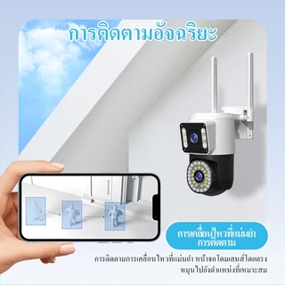 V380 V2 กล้องวงจร หน้าจอคู่ 2กล้อง Full HD 8MP ล้องกันน้ำ ภาพคมชัด กลางคืนภาพเป็นสี พูดโต้ตอบได้ กล้องวงจรปิดไร้สาย