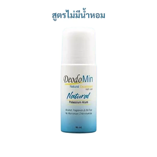 DeodoMin Roll-On ดีโอโดมิน โลออนระงับกลิ่นกายสารส้มบริสุทธิ์ ชนิดลูกกลิ้ง [สูตรธรรมดาไม่มีน้ำหอม, สูตรไวท์เทนนิ่ง] 60ml.