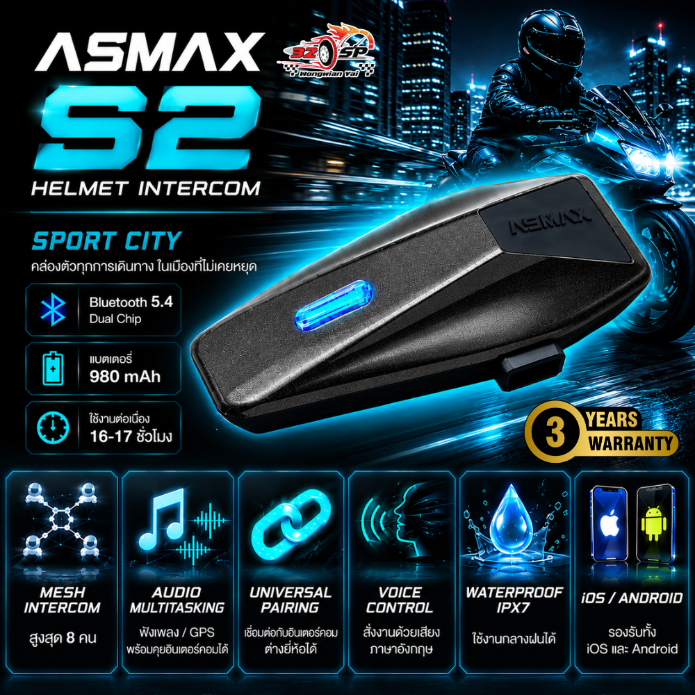 บลูทูธติดหมวกกันน็อค ASMAX S2 อินเตอร์คอมได้ 8 เครื่อง!! [รับประกัน 3ปี] ส่งไว!!