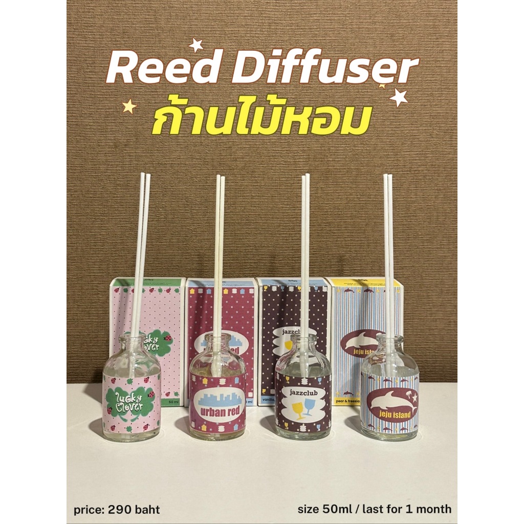 (แพคเกจใหม่) ก้านไม้หอมปรับอากาศ Melty.diary ขนาด 50ml สำหรับตกแต่งบ้าน กลิ่นหอมทั่วห้อง All Reed Diffuser