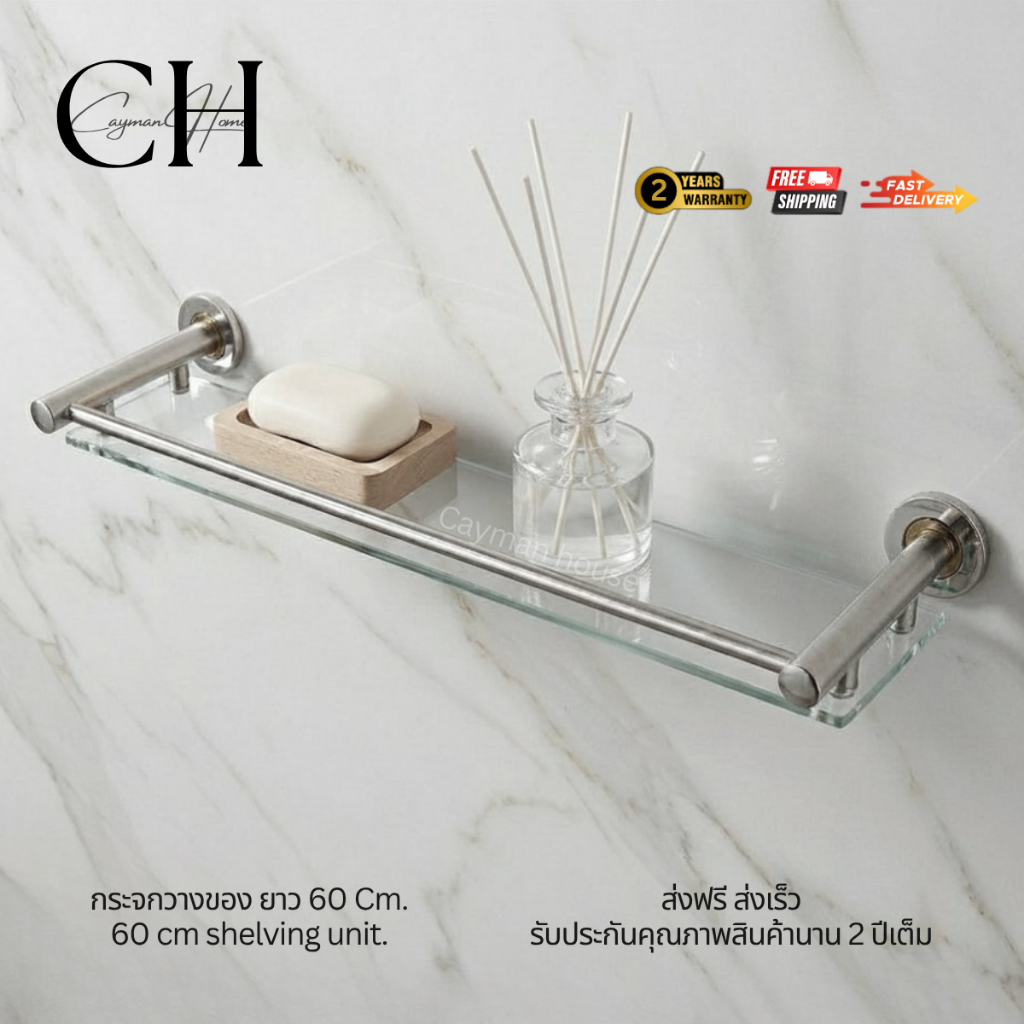 ชั้นวางของแบบแก้ว กระจกวางของ ที่วางของ ที่วางของ 60 CM ผลิตจากแก้วเกรดพรีเมี่ยม