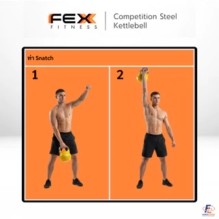 Kettlebell เคตเทิลเบล ลูกตุ้มยกน้ำหนัก Competition เกรดแข่งขัน 8-24kg (คละสี) - FEX fitness