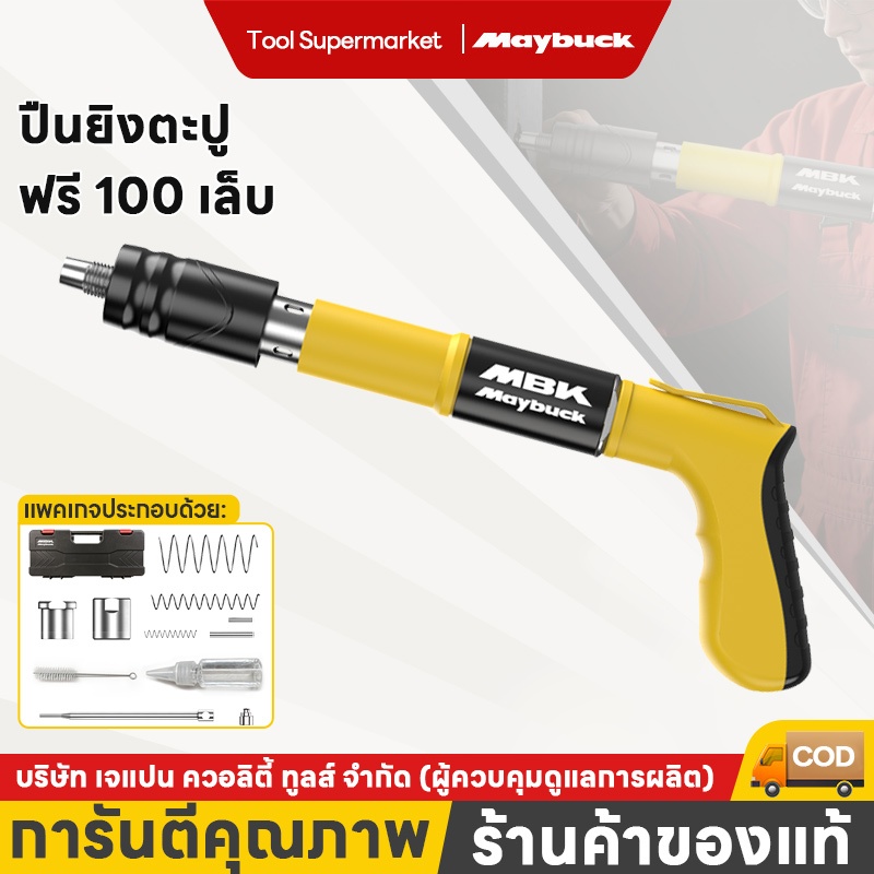 【ฟรี 100 เล็บ】ปืนยิงตะปู เครื่องยิงตะปู แรงดันสูง ปล่อยตะกรันอัตโนมัติ ลดเสียงรบกวนทรงพลัง ใช้งานง่ายเพียงมือเดียว