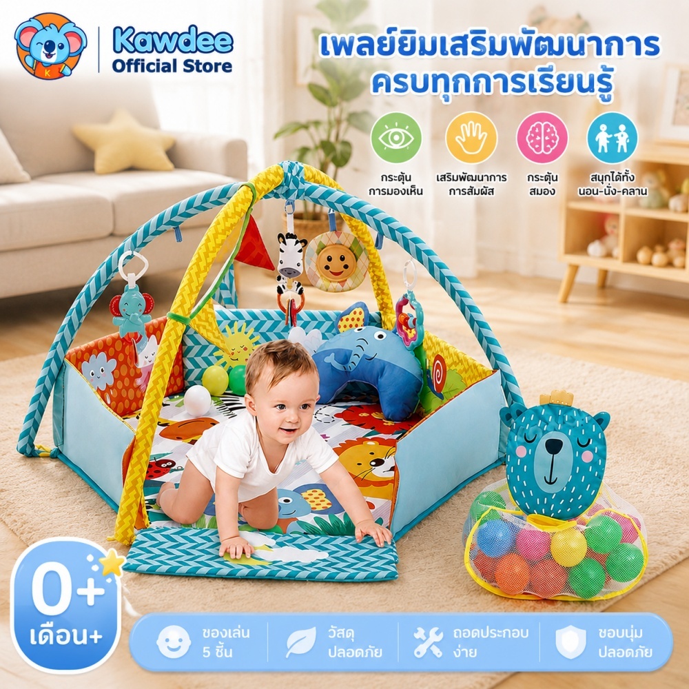 👶Kawdee👶เพลยิมเด็ก 5in1เพลยิมโมบาย โมบายสัตว์ ที่นอนเด็ก ของเล่นเด็กแรกเกิด 30ลูก+หมอนลายช้าง กันแหวะนม หมอนให้นม