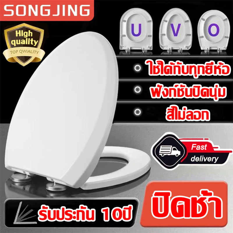 【เพิ่มความหนา 5 เท่า】 ฝารองนั่ง ฝาชักโครก ฝารองนั่งชักโครก ฝารองชักโครก ติดตั้งใน 1 วินาที ใช้ได้ทุกยี่ห้อ ไม่มีสีเหลือง