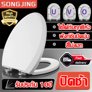 【เพิ่มความหนา 5 เท่า】 ฝารองนั่ง ฝาชักโครก ฝารองนั่งชักโครก ฝารองชักโครก ติดตั้งใน 1 วินาที ใช้ได้ทุกยี่ห้อ ไม่มีสีเหลือง