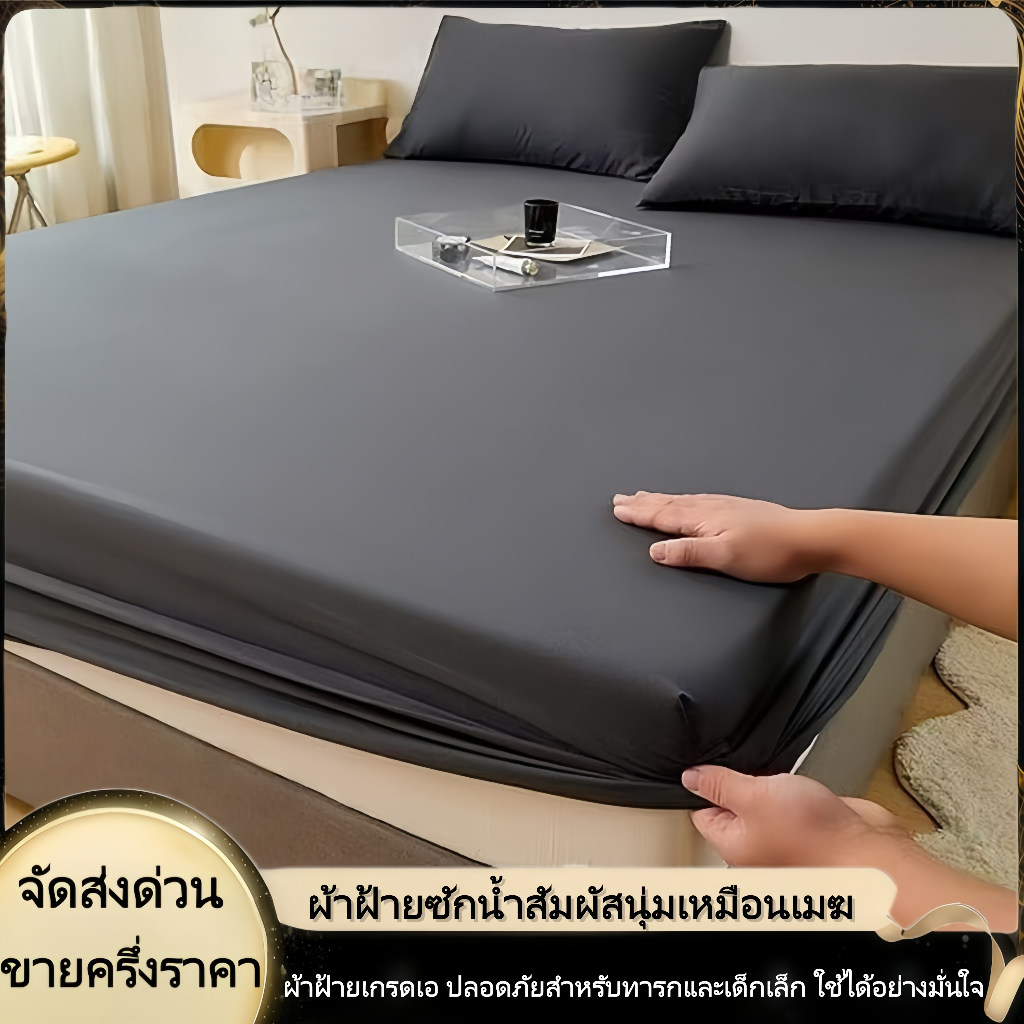 เซ็ตผ้าปูที่นอน 100% ไมโครไฟเบอร์ นุ่มสุด 5 สี แมชห้องได้ทุกโทน พร้อมผ้าห่ม Bedding Set ครบชุด พร้อมส่ง