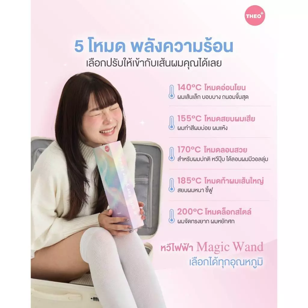 THEO PLUS HAIR STYLING MAGIC WAND หวีไฟฟ้า ผมตรง จัดแต่งทรงผม พกพาสะดวก หวีเมจิก thumbnail 7