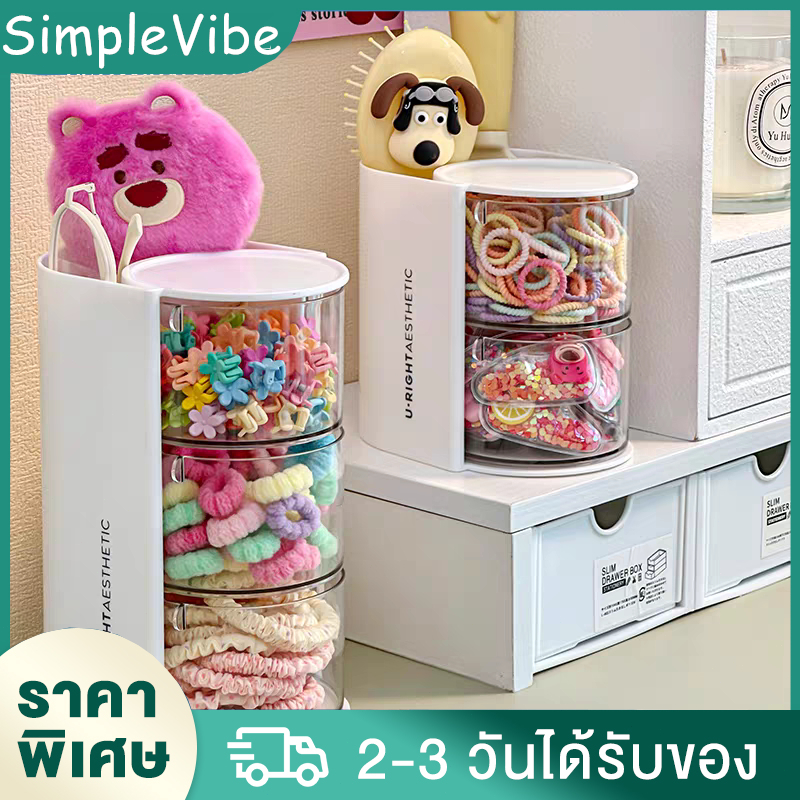 กล่องจัดเก็บอเนกประสงค์  ใช้เก็บของเล็กๆ ในบ้านและสำนักงาน กล่องเก็บเครื่องประดับ กล่องเก็บของ ใส่ยางรัดผม สำลี