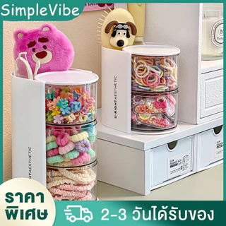 กล่องจัดเก็บอเนกประสงค์ ใช้เก็บของเล็กๆ ในบ้านและสำนักงาน กล่องเก็บเครื่องประดับ กล่องเก็บของ ใส่ยางรัดผม สำลี