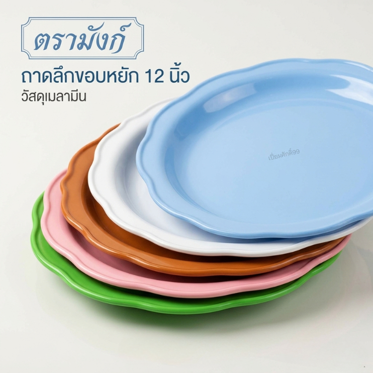 [พร้อมส่ง] ถาดลึกขอบหยัก 12 นิ้ว ตรามังกร ถาดเมลามีน จานลึกทรงรีใส่อาหารบุฟเฟต์ จานปลาเผา เนื้อหนาตกไม่แตก