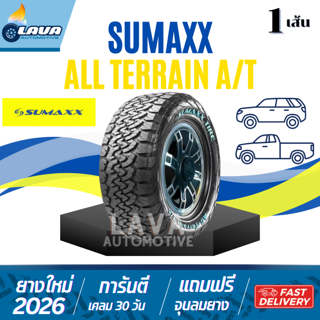 Sumaxx All terrain 1เส้น ปี26 265/70R16 ยางรถกระบะ ออฟโรด SUV แก้มขาว A/T ยางขอบ16 4x4 265/70/16 AT 