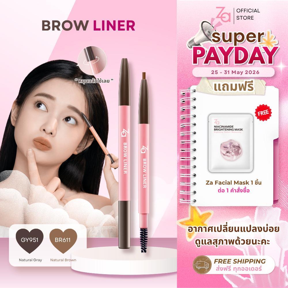 Za EyeBrow Liner R ดินสอเขียนคิ้วเนื้อกำมะหยี่ หมุนแล้วใช้เลย