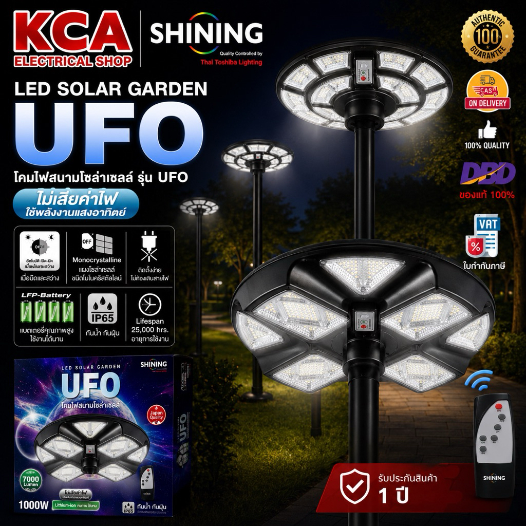 Toshiba Shining โคมไฟโซล่าเซลล์ UFO พลังงานแสงอาทิตย์ พร้อมรีโมท โตชิบา ชายนิ่ง LED Solar Garden UFO 1000W แสงขาว