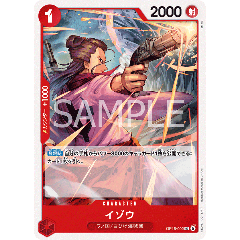 [แยกใบ พร้อมส่ง] OP-16 รวมการ์ดระดับ [UC] THE TIME OF BATTLE ⚔️ | One Piece TCG