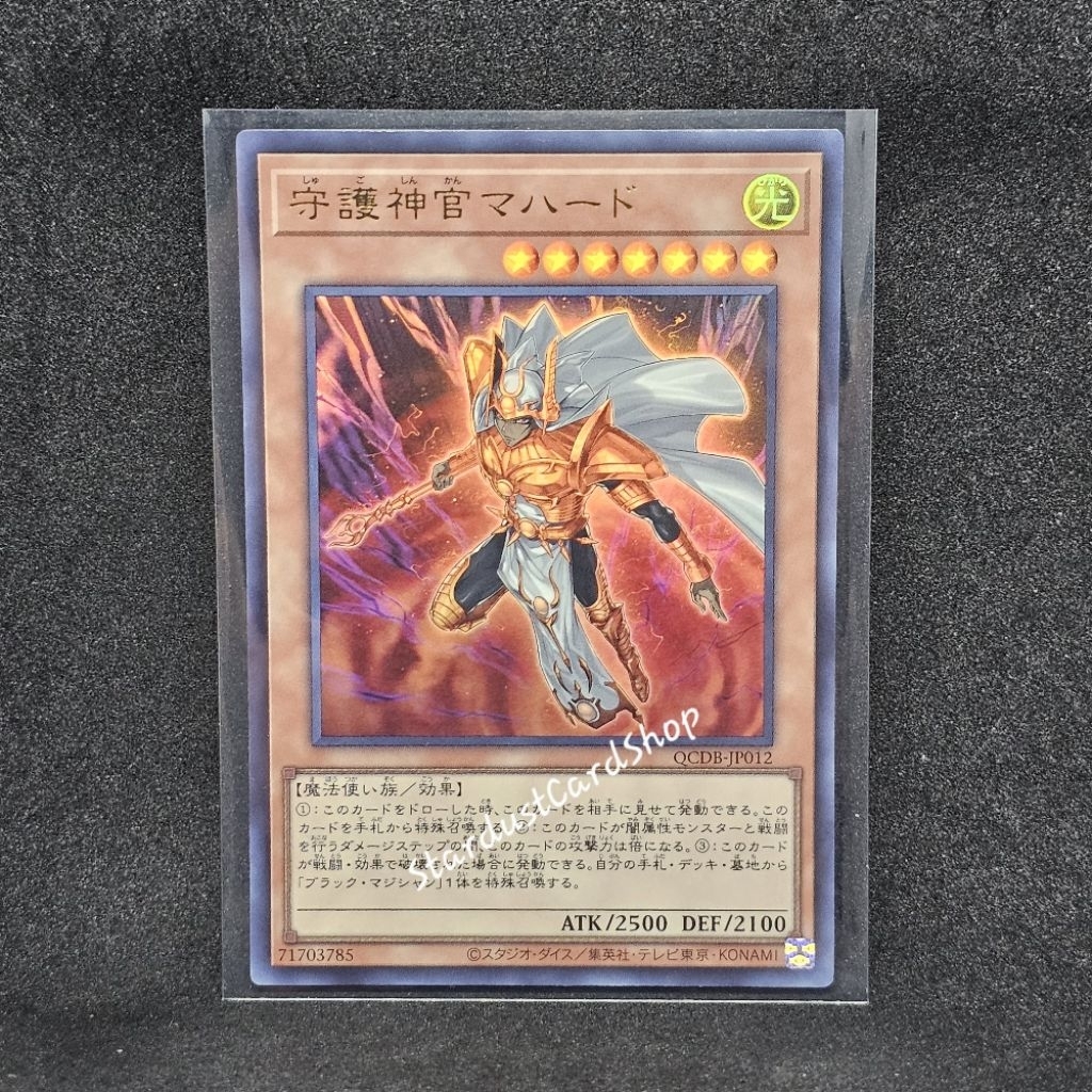 Palladium Oracle Mahad [QCDB-JP012] Yugioh ระดับ Ultra rare (UR)