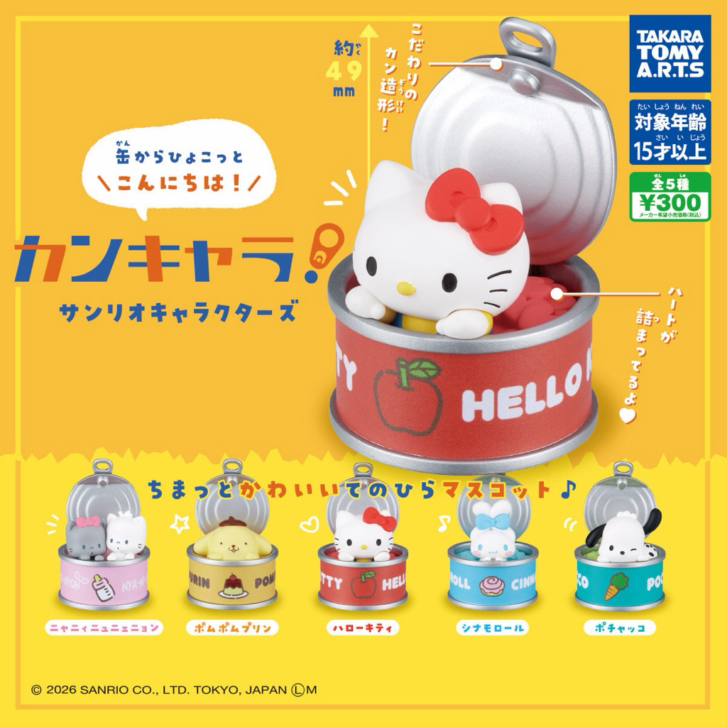 ( แบบครบเซต ) ✖️อ่านก่อนสั่ง✖️ กาชาปอง มากกว่า 10 ตู้++ Mofusand / Disney / Sanrio / Shinchan