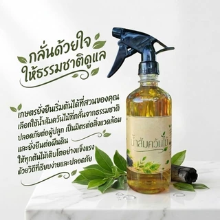 สเปรย์น้ำส้มควันไม้ พร้อมใช้ 450 ml. ใช้กับผักและไม้ประดับได้ สูตรธรรมชาติ ไล่เพลี้ย แมลงรบกวน