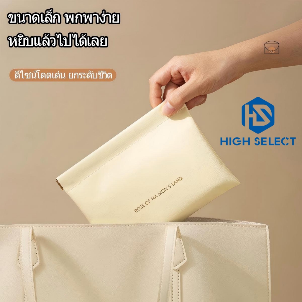 กระเป๋าสปริง ปิดอัตโนมัติ กระเป๋าเหรียญ มินิพกพาสะดวก กระเป๋าเครื่องสำอางลิปสติก