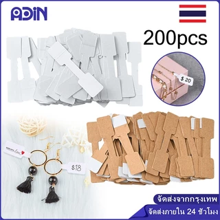 (ราคาต่อ 200 ชิ้น)ป้ายห้อยแท็กราคาแหวน tag ป้ายกระดาษแขวนของ จิวเวลรี่ สร้อยคอ เครื่องประดับ แบบมีสติกเกอร์ [ใหม่]