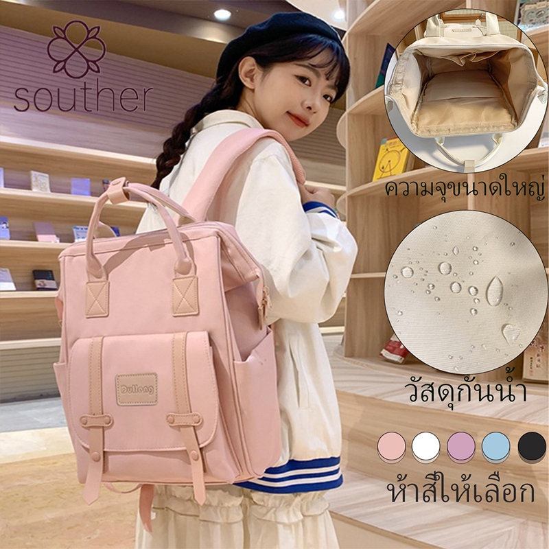 กระเป๋าเป้เกาหลี ผู้หญิง พาสต้า สีกระเป๋านักเรียน ความจุขนาดใหญ่กันน้ํา ต้นฉบับ การท่องเที่ยว กระเป๋าแพ็ค
