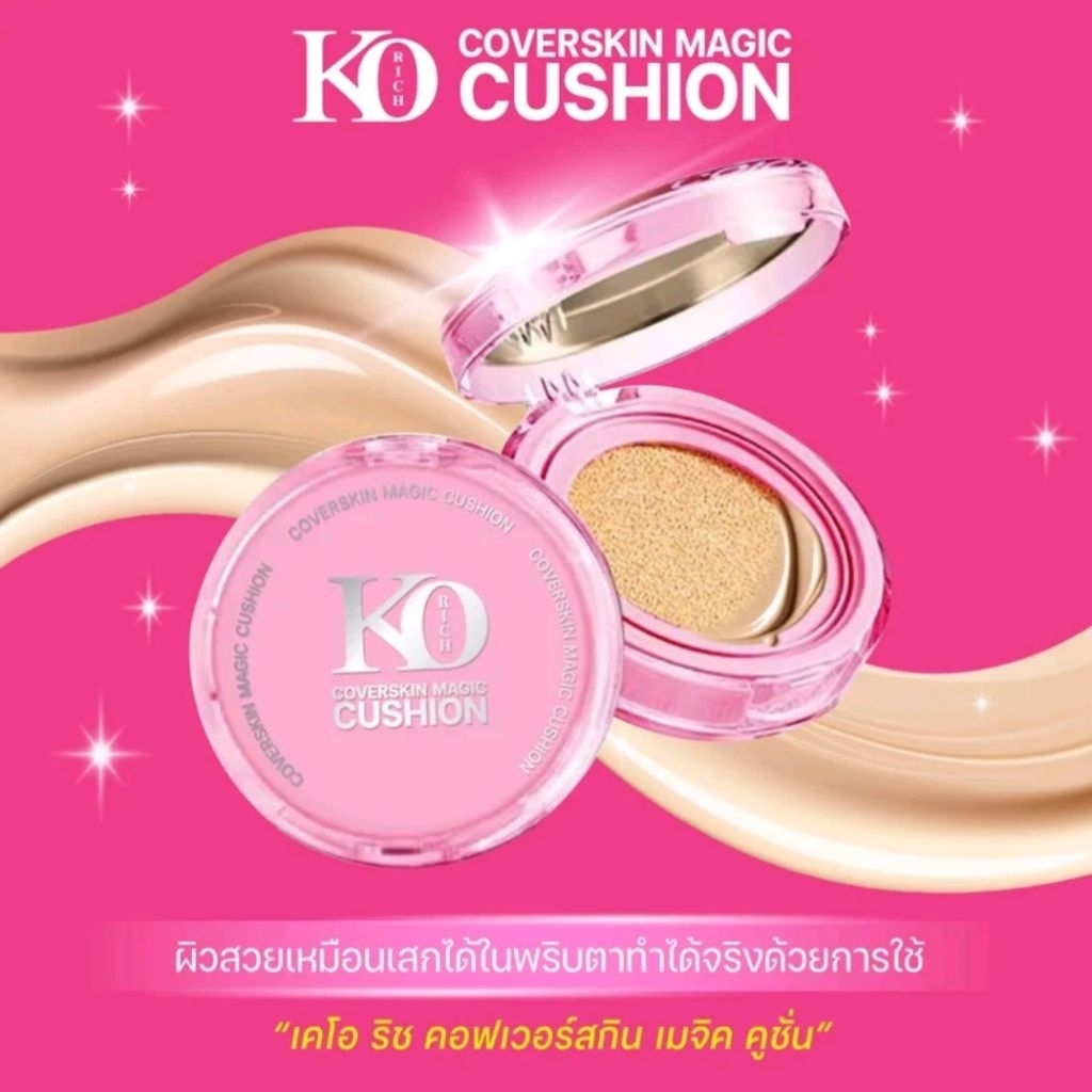 เคโอริชคูชั่น Cushion Korich