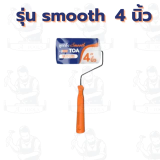TOA ลูกกลิ้งทาสี อะไหล่ลูกกลิ้ง รุ่น Expert / Smooth ขนาด 4นิ้ว 7นิ้ว 9นิ้ว 10นิ้ว ด้ามจับทนทาน แข็งแรง พร้อมส่ง