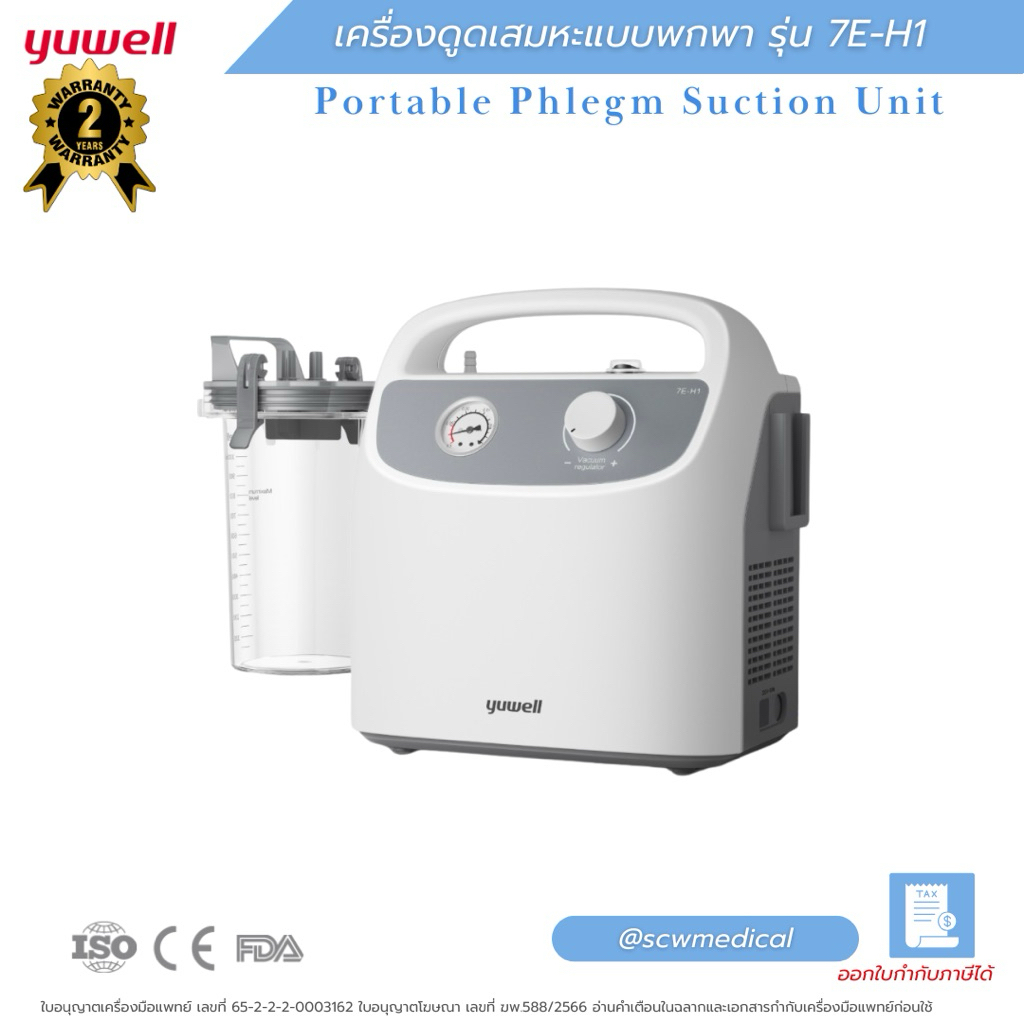 PORTABLE PHLEGM SUCTION UNIT YUWELL 7E-H1