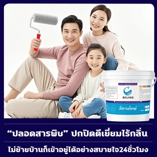 สีทาภายใน สีทาผนัง 3kg สีทาบ้านภายใน นิดด้าน ปกปิดดีเยี่ยม กันน้ำ กันรา ใช้ได้กับผนัง และเพดาน สีทาบ้าน สีทา สีลาเท็กซ์