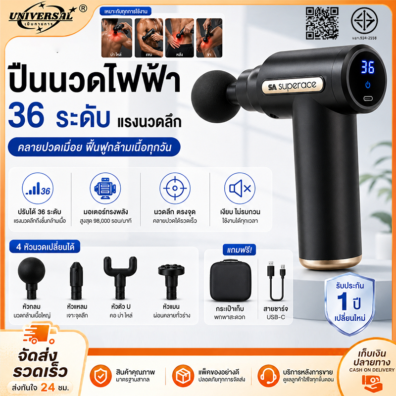 ซื้อ1แถม4ฟรี🔥ปืนนวด จอแอลซีดี เครื่องนวดไฟฟ้า ปืนนวด 4 อันเปลี่ยนหั ได้ 6 ควบคุม 3 โหมด บรรเทาอาการปวดเมื่อย Massage gun